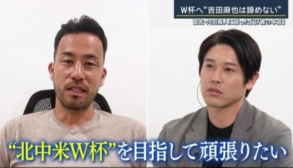 体育直播-3年没被征召！37岁吉田麻也：我将为参加美加墨世界杯全力以赴